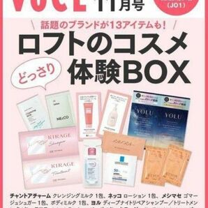 VOCE　LOFT　ツヤ肌 ＆ ツヤ髪　体験BOX