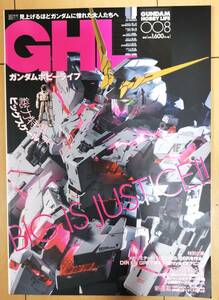 GHL Gundam hobby life 008