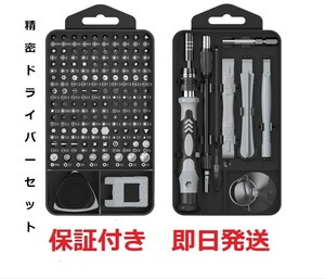  precise driver set / special Driver / Driver / precise driver / multifunction tool kit / repair tool / special screw correspondence / magnet attaching 