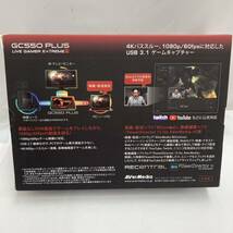 【オススメ】☆AVerMedia LIVE GAMER EXTREME2 GC550 Plus☆アバーメディア／キャプチャーボード／ライブ／ゲーム／周辺機器／DB5_画像10