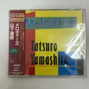 【コレクター必見！】☆山下達郎 メロディーズ CD☆AMCM-4150／帯付／クリスマス・イブ／高気圧ガール／MELODIES