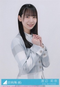 日向坂46 渡辺莉奈 君はハニーデュー TypeC 初回盤 封入特典 生写真