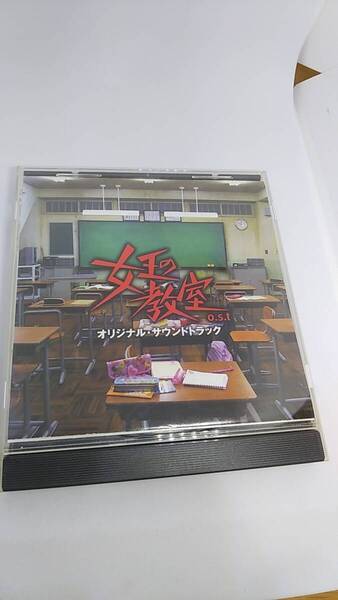 CD 女王の教室 オリジナルサウンドトラック 中古品