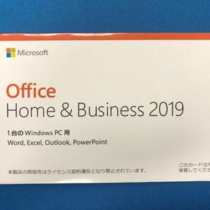新品　Office 2019 Home & Business Windows　カード　実物発送