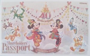 16枚 オリエンタルランド 株主優待 パスポート ディズニーランド ディズニーシー TDL TDS 最新 25/1/31