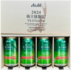 12本 アサヒビール 株主優待 株主限定プレミアムビール 2024 350ml 