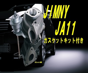 ジムニーJA11V JA11C リビルト ターボ タービン 補器付 VZ27 VZ9 13900-83C00 13900-80710 送料税込