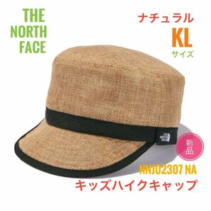 ☆新品 ☆ノース フェイス ハイク キャップ キッズ KL ナチュラル