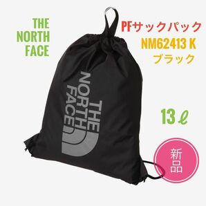 新品☆ノースフェイス ピーエフ サック パック ブラック