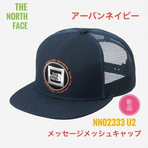 ☆新品 ☆ノース フェイス メッセージ メッシュ キャップ　ネイビー