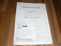 BALMUDA スチームトースター　KO1E-KG_画像9