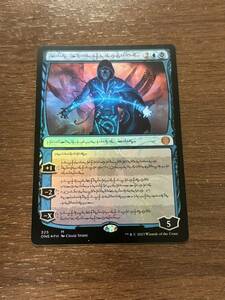 MTG ファイレクシア語 Foil 完成化した精神、ジェイス