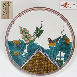 [TAKIYA]7447... 10 .[ overglaze enamels flowers and birds ornament plate ] also box . have Japan art .. culture order .: first generation virtue rice field . 10 . north .. next .