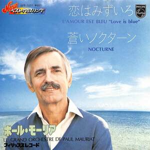 C00200222/EP/ポール・モーリア「恋はみずいろ/蒼いノクターン(1967年:6PP-1031)」