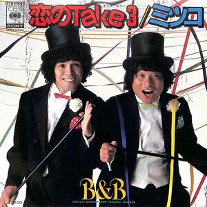 C00198766/EP/B&B「恋のTake 3/ミツコ(1980年:07SH-846)」