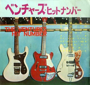 C00197656/ソノシート2枚組ブック/6・ヴェド・ウィンズ「The Ventures Hit Number ベンチャーズ・ヒットナンバー (1966年・SM11-1-2・サ