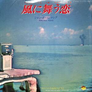 C00191572/EP/ジョン・ポール・ヤング「風に舞う恋/ハートは火のように(1980年:6Y-0004)」