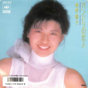 C00186803/EP/南野陽子「パンドラの恋人/ひとりっきりの夏は(1987年)」