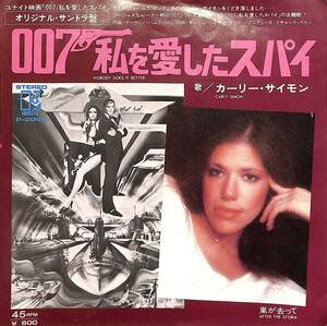 C00198813/EP/カーリー・サイモン「007 私を愛したスパイ / 嵐が去って :OST(1977年:P-204E)」