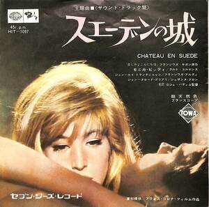 C00195462/EP/レーモン・ル・セネシャル「スウェーデンの城/夜明けのうた(1963年・HIT-1097・サントラ)」