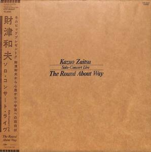 A00579265/LP/ Zaitsu Kazuo ( tulip )[ Solo concert * live /The Round About Way(1980 year :ETP-90047)]