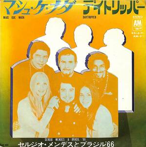 C00188160/EP/セルジオ・メンデスとブラジル66「マシュ・ケ・ナダ/デイトリッパー(1970年:AM-3)」