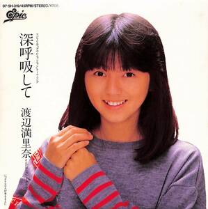 C00193278/EP/渡辺満里奈(おニャン子クラブ)「深呼吸して/クリスマスが来るまえに(1986年:07-5H-319)」