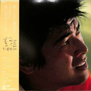 A00564682/LP/三浦友和「素描 デッサン (1979年・25AH-675・松任谷正隆編曲有)」