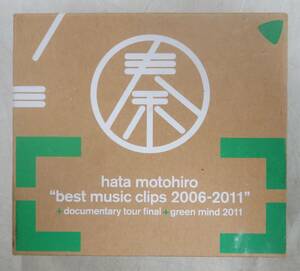 T00006059/○DVD3枚組ボックス/秦基博「Hata Motohiro Best Music Clips 2006-2011」