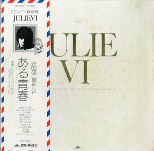 A00574015/LP/沢田研二「Julie VI・ある青春 /ロンドン録音盤」