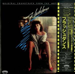 A00568678/LP/アイリーン・キャラ/シャンディ/ヘレン・セント・ジョン/他「フラッシュダンス Flashdance OST (1983年・25S-164・サントラ