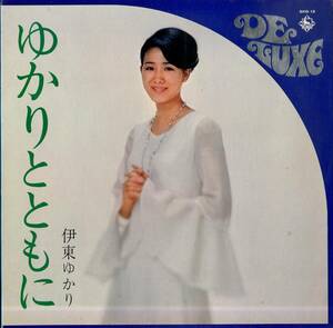 A00570433/LP/伊東ゆかり「ゆかりとともに(1969年・SKD-13)」