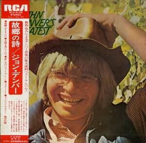 A00571963/LP/ジョン・デンバー「故郷の詩 / John Denvers Greatest Hits (1974年・RCA-6189・カントリーロック)」