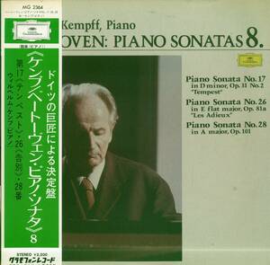 A00573984/LP/ウィルヘルム・ケンプ「ベートーヴェン・ピアノ・ソナタ集8」