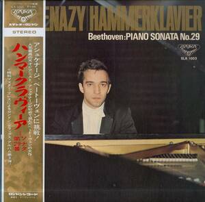 A00576293/LP/ウラディーミル・アシュケナージ(Pf)「ベートーヴェン/ピアノ奏鳴曲第29番・ハンマークラヴィーア」