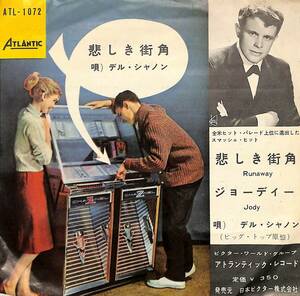 C00194349/EP/デル・シャノン (DEL SHANNON)「Runaway 悲しき街角 / Jody ジョーディー (1961年・ATL-1072・ロックンロール)」