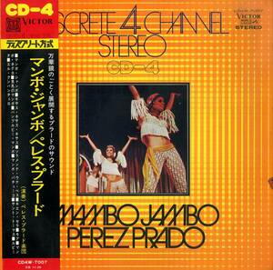 A00585392/LP/ペレス・プラード「マンボ・ジャンボ(1972年・CD4W-7007・CD-4チャンネル・マンボ・MAMBO)」