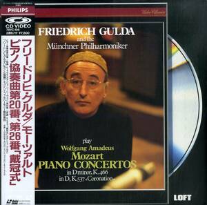 B00177871/LD/フリードリヒ・グルダ「モーツァルト/ピアノ協奏曲第20番、第26番戴冠式」