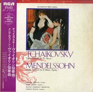 A00569398/LP/ヘンリク・シェリング「チャイコフスキー、メンデルスゾーン/ヴァイオリン協奏曲」