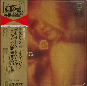 A00561279/LP/ミシェル・クレマン楽団「ラスト・タンゴ・イン・パリ/ポセイドン・アドベンチャー/4チャンネル映画音楽の世界」