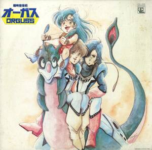 A00569385/LP/ Haneda Kentarou ( музыка ) / Casey * Rankin (SHOGUN)[ Choujikuu Seiki Orguss ..? Sky Hurricane Orguss OST (1983 год *ANL-10