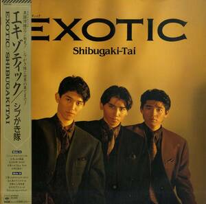 A00542985/LP/シブがき隊(布川敏和・本木雅弘・薬丸裕英)「Exotic (1985年・28AH-1951)」