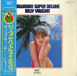 A00566123/LP/ビリー・ヴォーン「ハワイアン・スーパー・デラックス」