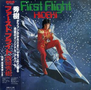 A00571824/LP/西城秀樹「First Flight (1978年・RVL-7208)」