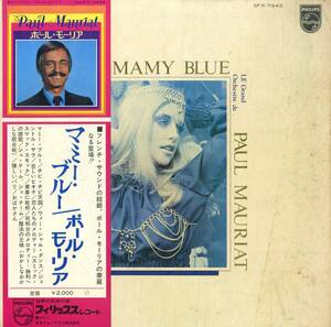 A00584060/LP/ポール・モーリア・グランド・オーケストラ「マミー・ブルー /来日記念盤」