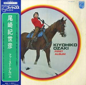 A00586172/LP/尾崎紀世彦(ザ・ワンダーズ)「ファースト・アルバム(1971年・FX-8015・ソウル・SOUL・ファンク・FUNK)」