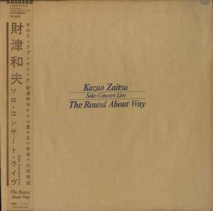 A00576104/LP/ Zaitsu Kazuo ( tulip )[ Solo concert * live /The Round About Way(1980 year :ETP-90047)]