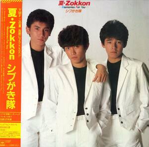 A00543056/LP/シブがき隊「夏・Zokkon-Memories for You-」