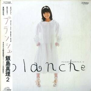 A00566132/LP/飯島真理「Blanche / 飯島真理2 (1984年・SJX-30224・吉田美奈子プロデュース・シンセポップ)」