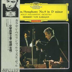 A00572226/LP/ヘルベルト・フォン・カラヤン「ベートーヴェン/交響曲第9番ニ短調作品125合唱」